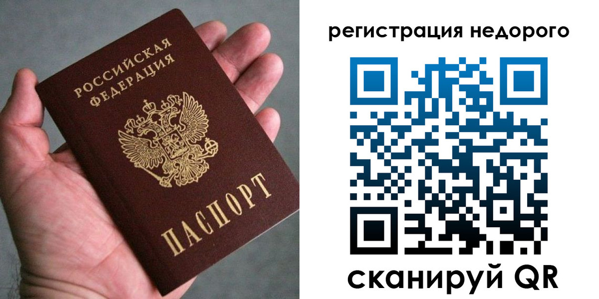 временная регистрация купить в Новочебоксарске