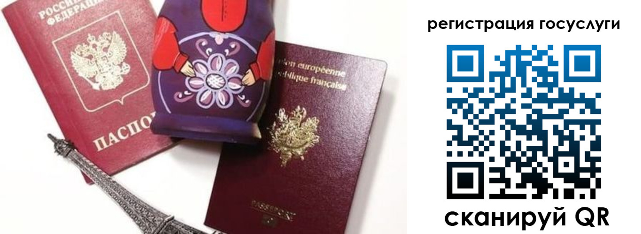 временная регистрация для всех в Новочебоксарске