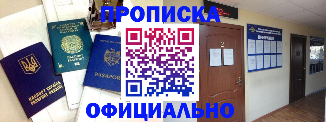 временная регистрация надежно в Новочебоксарске