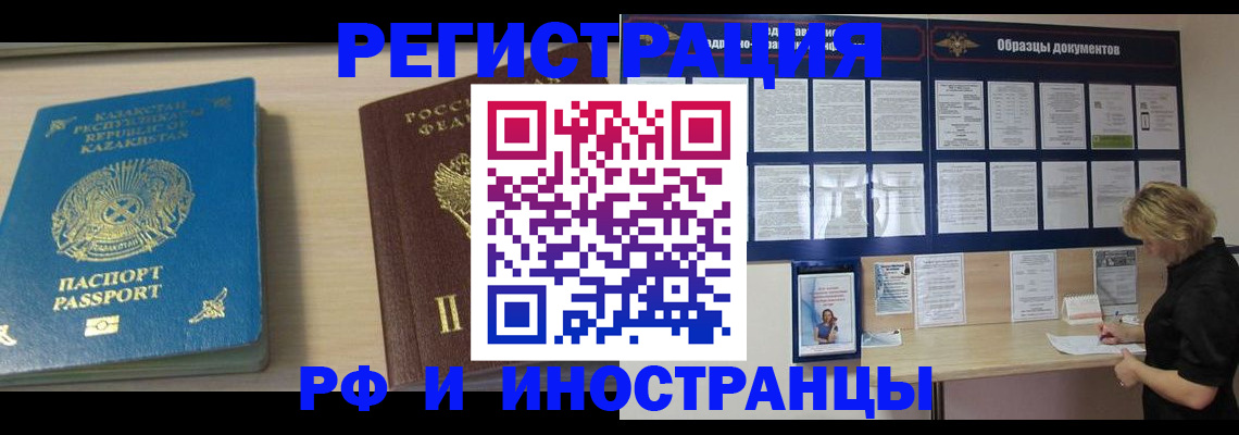 временная регистрация в Новочебоксарске