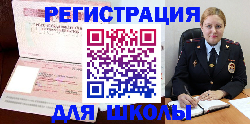 найти адрес прописки в Новочебоксарске